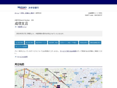 みずほ銀行成増支店(日本、〒175-0094東京都板橋区成増2丁目11−2)