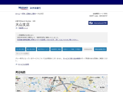 みずほ銀行 大山支店(日本、〒173-0023東京都板橋区大山町6−1)
