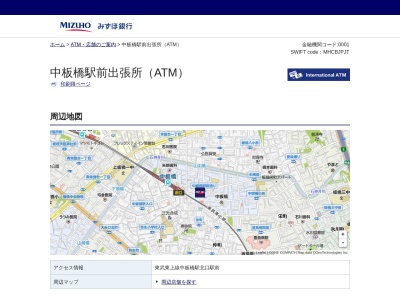 みずほ銀行 中板橋駅前出張所(日本、〒173-0016東京都板橋区中板橋22−4)