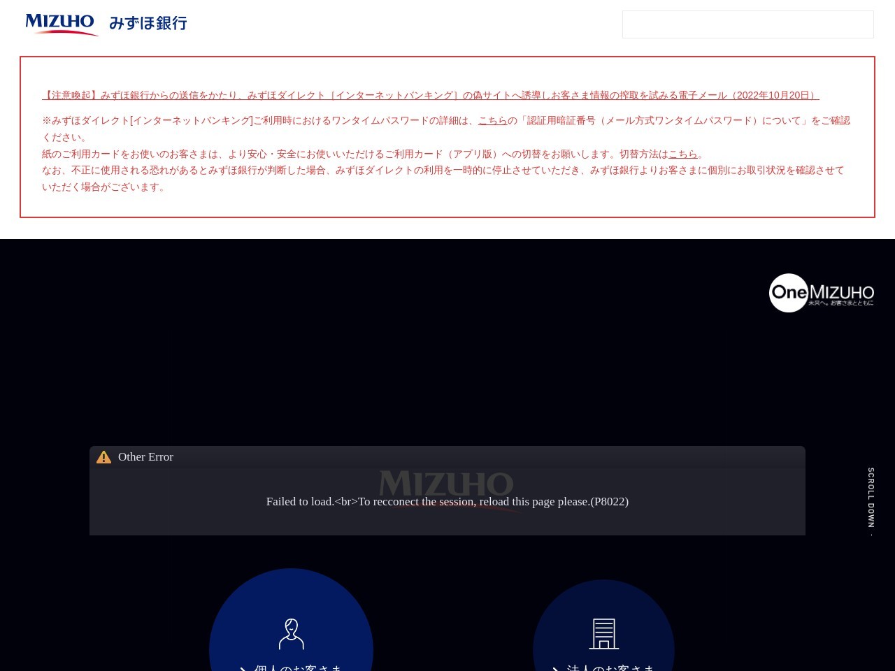 ランキング第12位はクチコミ数「0件」、評価「0.00」で「みずほ銀行大 マルエツ大泉学園店前出張所」