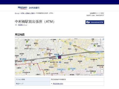 みずほ銀行 練馬富士見台支店中村橋駅前出張所(〒176-0023,3丁目-23-6中村北練馬区東京都176-0023日本)