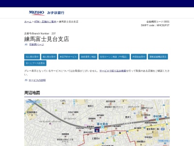 みずほ銀行練馬富士見台支店谷原出張所(東京都練馬区貫井3-7-6)