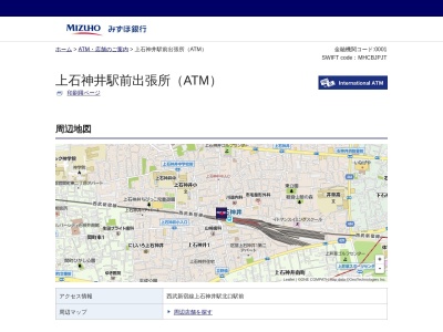 みずほ銀行 西荻窪支店 上石神井駅前出張所(カトービル東京都練馬区上石神井2丁目25−3,2丁目-25-3上石神井練馬区東京都177-0044日本)