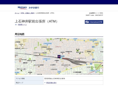みずほ銀行 西荻窪支店 上石神井駅前出張所のクチコミ・評判とホームページ