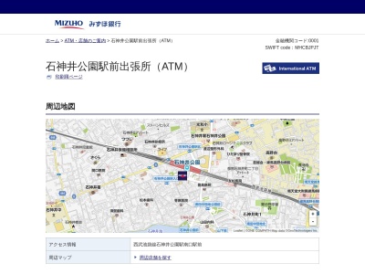 みずほ銀行練馬富士見台支店石神井公園駅前出張所(日本、〒177-0041東京都練馬区石神井町3丁目24−1)