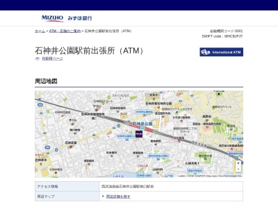 みずほ銀行練馬富士見台支店石神井公園駅前出張所のクチコミ・評判とホームページ