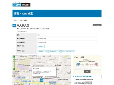 東和銀行東大泉支店(東京都練馬区東大泉3-17-4)
