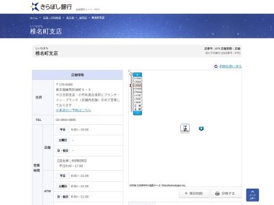 きらぼし銀行椎名町支店(東京都練馬区栄町6-5)