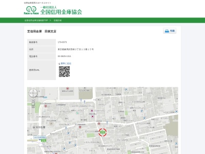 芝信用金庫田柄支店(東京都練馬区田柄3-13-15)