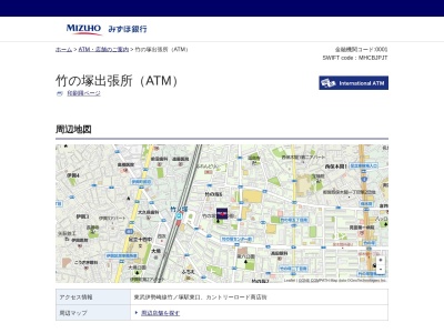 みずほ銀行 竹ノ塚出張所ATMのクチコミ・評判とホームページ