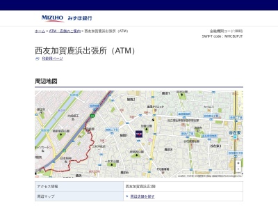 みずほ銀行 ATM(日本、〒123-0861東京都足立区加賀1丁目3−1)
