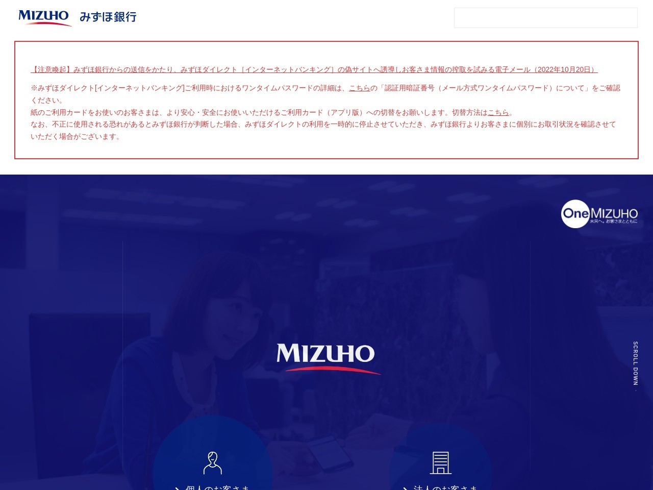 みずほ銀行 お花茶屋駅前出張所(日本、〒124-0003東京都葛飾区お花茶屋1−16−10)