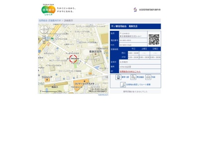 中ノ郷信用組合葛飾支店(東京都葛飾区立石5-10-7)