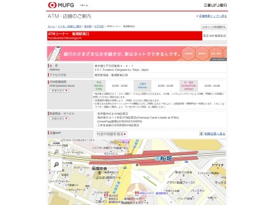 三菱東京UFJ銀行 ATMコーナー 船堀駅南口(日本、〒134-0091東京都江戸川区船堀3丁目5−7)
