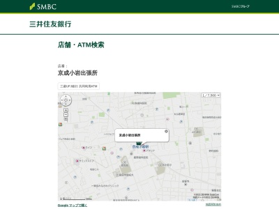 三井住友銀行 京成小岩出張所(日本、〒133-0051東京都江戸川区北小岩2丁目9−11)