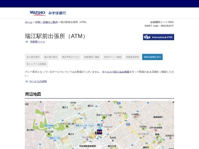 みずほ銀行 小松川支店 瑞江駅出張所(日本、〒132-0011東京都江戸川区瑞江2丁目2−1交通会館瑞江ビルアネックス)
