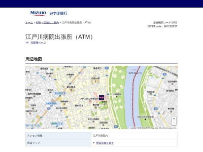 みずほ銀行 江戸川病院出張所(ATM)(日本、〒133-0052東京都江戸川区東小岩2丁目24−18)