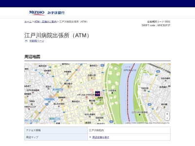 ランキング第8位はクチコミ数「0件」、評価「0.00」で「みずほ銀行 江戸川病院出張所（ATM）」