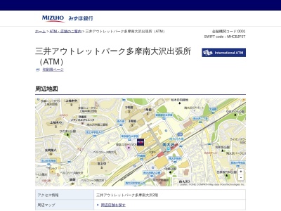 みずほ銀行 三井アウトレットパーク多摩南大沢出張所 (ATM)(日本、〒192-0364東京都八王子市南大沢1丁目600)