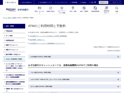 ランキング第9位はクチコミ数「0件」、評価「0.00」で「みずほ銀行ATM」