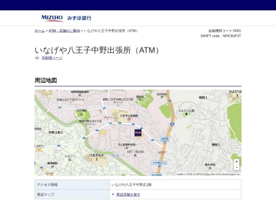 みずほ銀行 いなげや八王子中野出張所(ATM)(日本、〒192-0042東京都八王子市中野山王1丁目11−16)