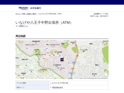 ランキング第7位はクチコミ数「0件」、評価「0.00」で「みずほ銀行 いなげや八王子中野出張所（ATM）」