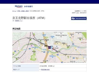 みずほ銀行 北野出張所(日本、〒192-0911東京都八王子市打越町347−4〒192-0911)