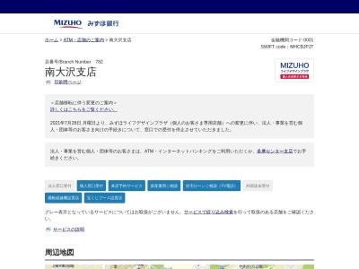 みずほ銀行 南大沢支店 ATM(日本、〒192-0364東京都八王子市南大沢2丁目30サザンウィンズ南大沢1階)