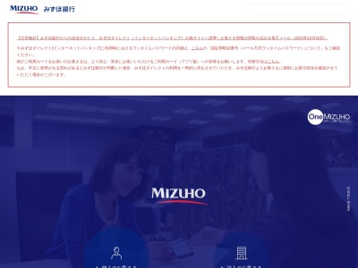 みずほ銀行 八王子支店のクチコミ・評判とホームページ