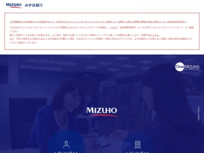 みずほ銀行 八王子支店(日本、〒192-0081東京都八王子市横山町15−3)