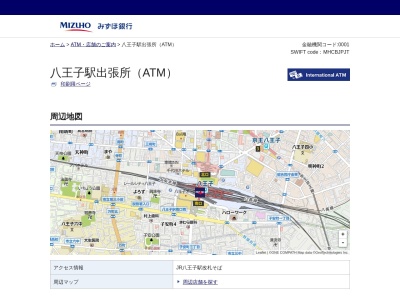 ランキング第2位はクチコミ数「7件」、評価「2.58」で「みずほ銀行 八王子駅出張所」