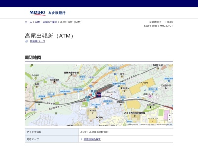 みずほ銀行 高尾出張所(日本、〒193-0845東京都八王子市初沢町1227−3)