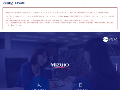 みずほ銀行 立川支店(日本、〒190-0012東京都立川市曙町2丁目4−6)