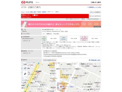 三菱UFJ銀行 ATMコーナー 三鷹北口(日本、〒180-0006東京都武蔵野市中町1丁目13−3)