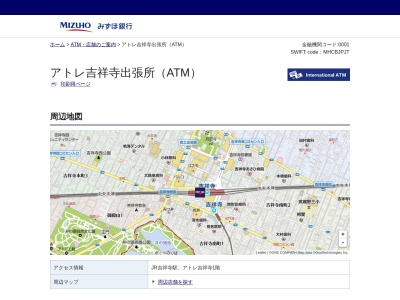 みずほ銀行(日本、〒180-0003東京都武蔵野市吉祥寺南町1−1−24)