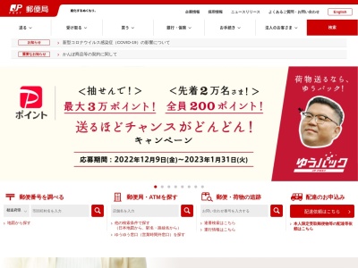 ゆうちょ銀行 三鷹店(日本、〒181-8799東京都三鷹市野崎1丁目1−2三鷹郵便局)