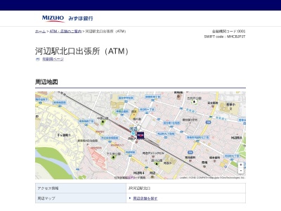 みずほ銀行ATM 河辺駅北口出張所(日本、〒198-0036東京都青梅市河辺町5−29−1)
