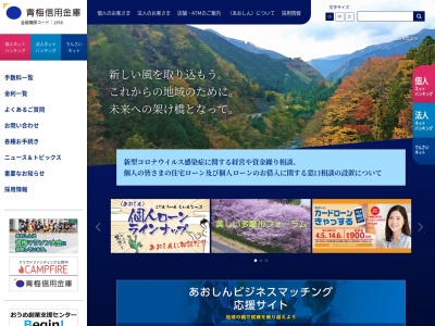 ランキング第8位はクチコミ数「0件」、評価「0.00」で「青梅信用金庫 河辺支店」