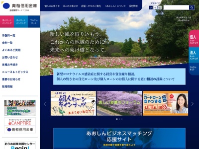 青梅信用金庫 青梅東支店(日本、〒198-0024 東京都青梅市新町5丁目6−1)