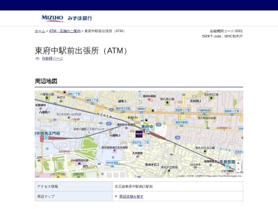 みずほ銀行 東府中駅前出張所(日本、〒183-0015東京都府中市清水が丘1−3−6)