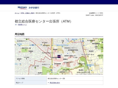 ランキング第10位はクチコミ数「0件」、評価「0.00」で「みずほ銀行 都立総合医療センター出張所」