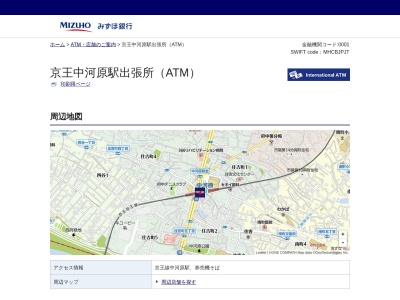 ランキング第8位はクチコミ数「0件」、評価「0.00」で「みずほ銀行 京王中河原駅出張所」