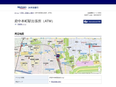 みずほ銀行 府中本町駅出張所(日本、〒183-0027東京都府中市本町1−1)