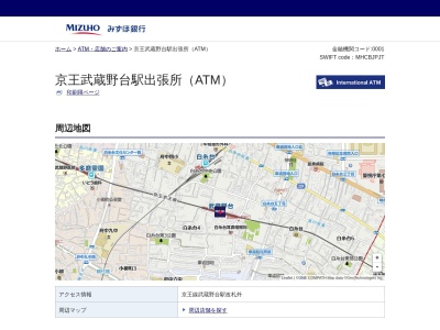 みずほ銀行 京王武蔵野台駅出張所(日本、〒183-0011東京都府中市白糸台4丁目18−4)