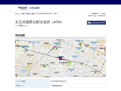 ランキング第7位はクチコミ数「0件」、評価「0.00」で「みずほ銀行 京王武蔵野台駅出張所」