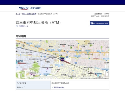 みずほ銀行 京王東府中駅出張所(日本、〒183-0015東京都府中市清水が丘1丁目8−3)