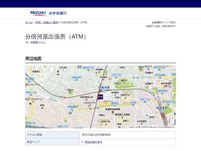 みずほ銀行 分倍河原出張所(〒183-0021,3丁目-33-11片町府中市東京都183-0021日本)