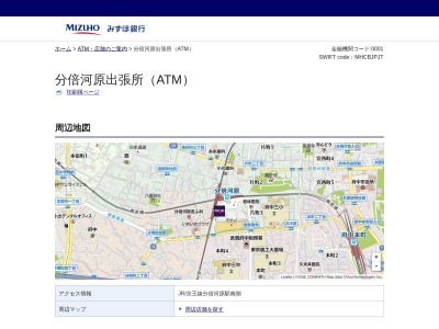ランキング第6位はクチコミ数「3件」、評価「2.03」で「みずほ銀行 分倍河原出張所」