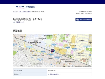 みずほ銀行ATM(日本、〒196-0014東京都昭島市田中町562−5)