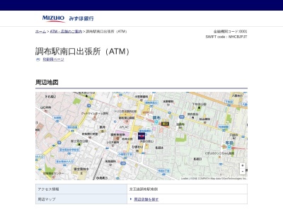 みずほ銀行 調布駅南口出張所(日本、〒182-0026東京都調布市小島町2−51−1)